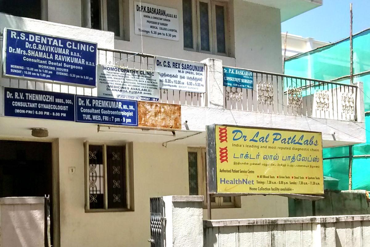 Entrance at R. S Dental Care Centre Adyar Chennai