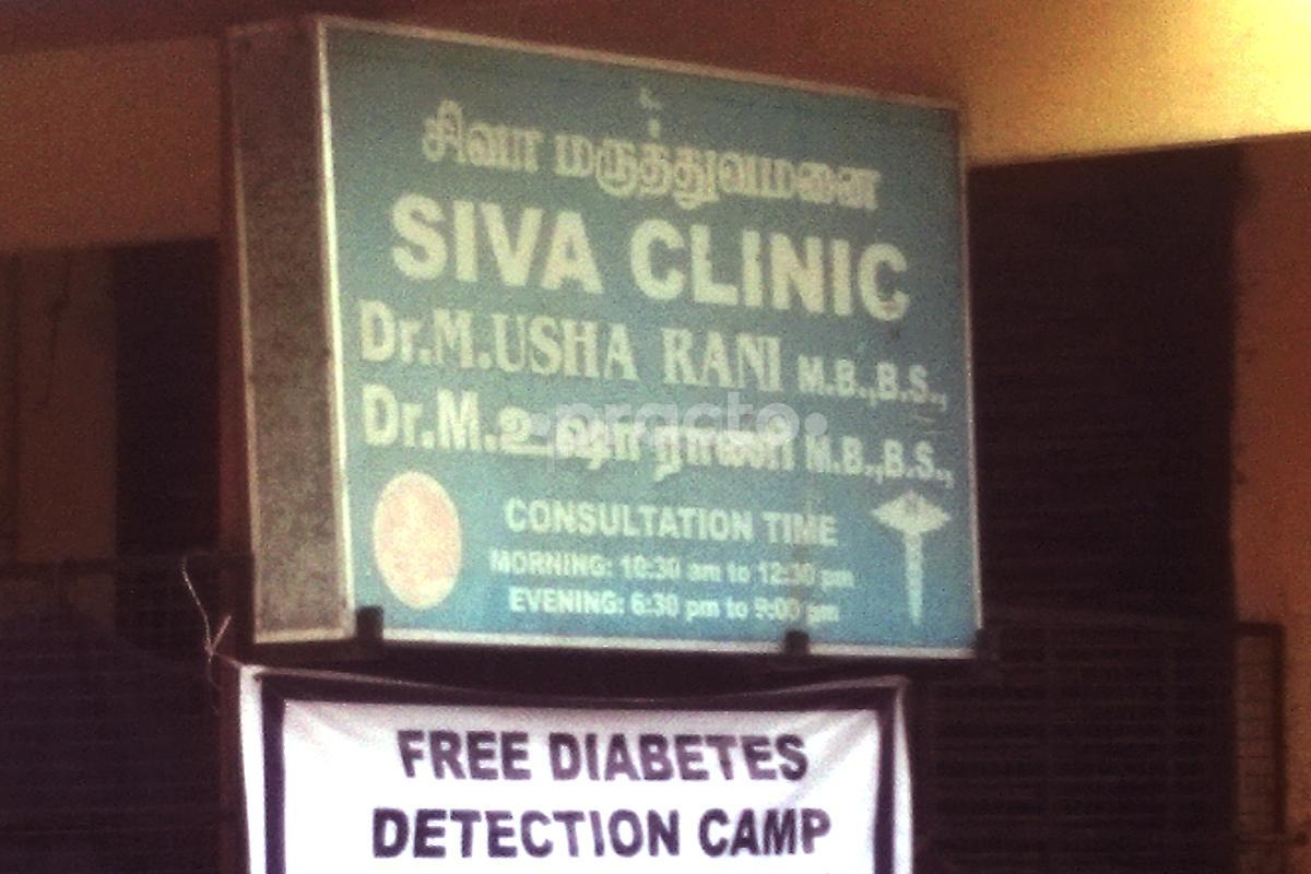 Entrance at Siva Clinic Chromepet Chennai