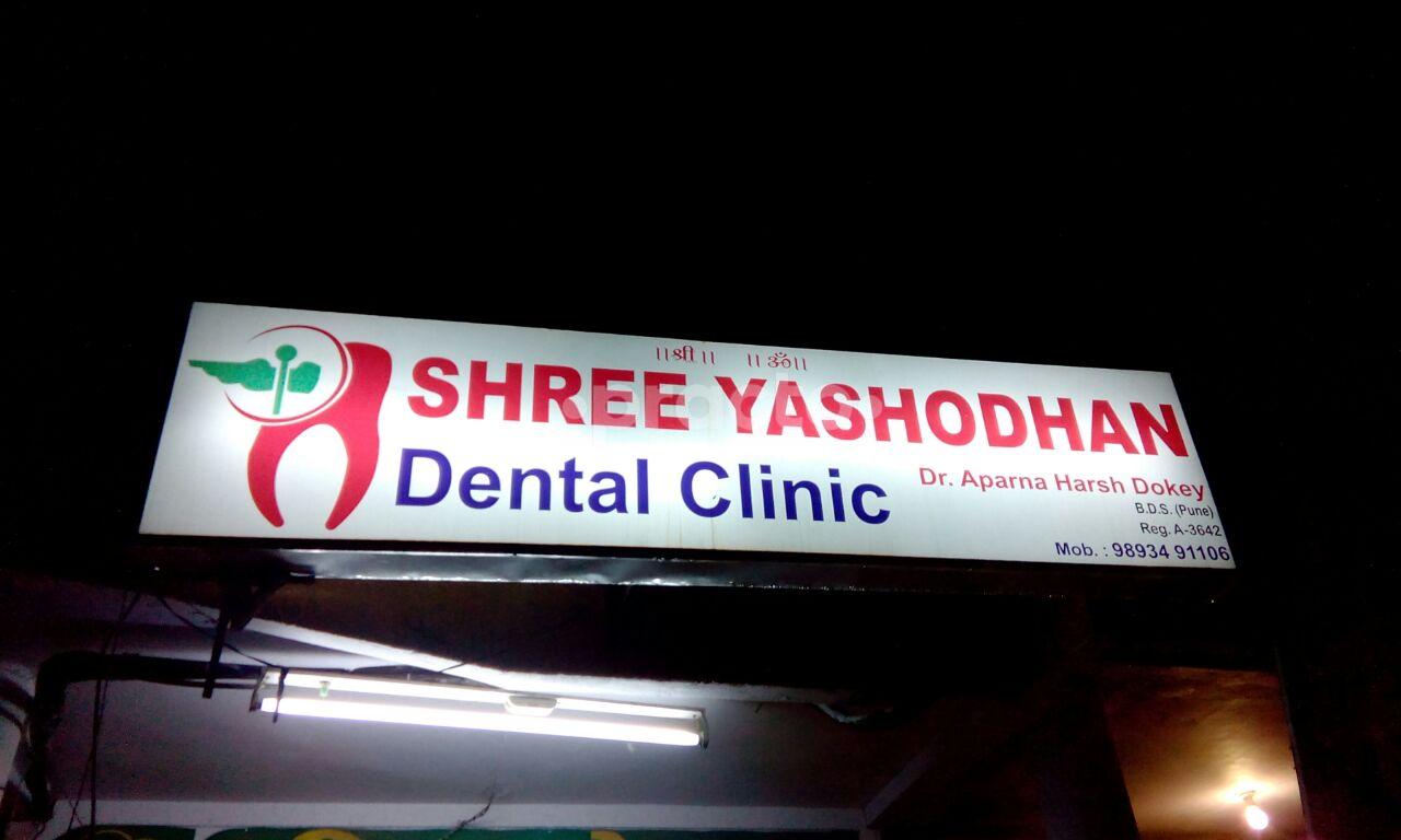 Shri Yashodhan Dental Clinic