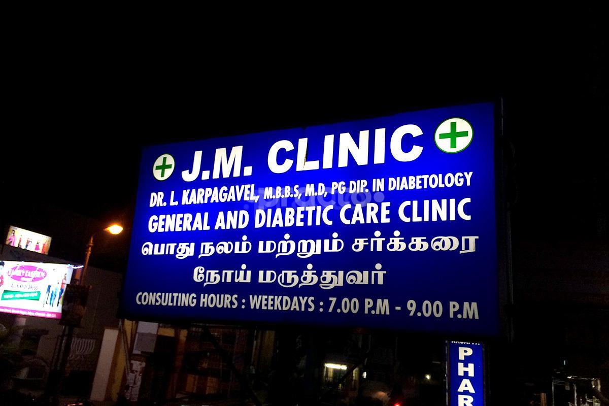Entrance at J.M Clinic Adyar Chennai