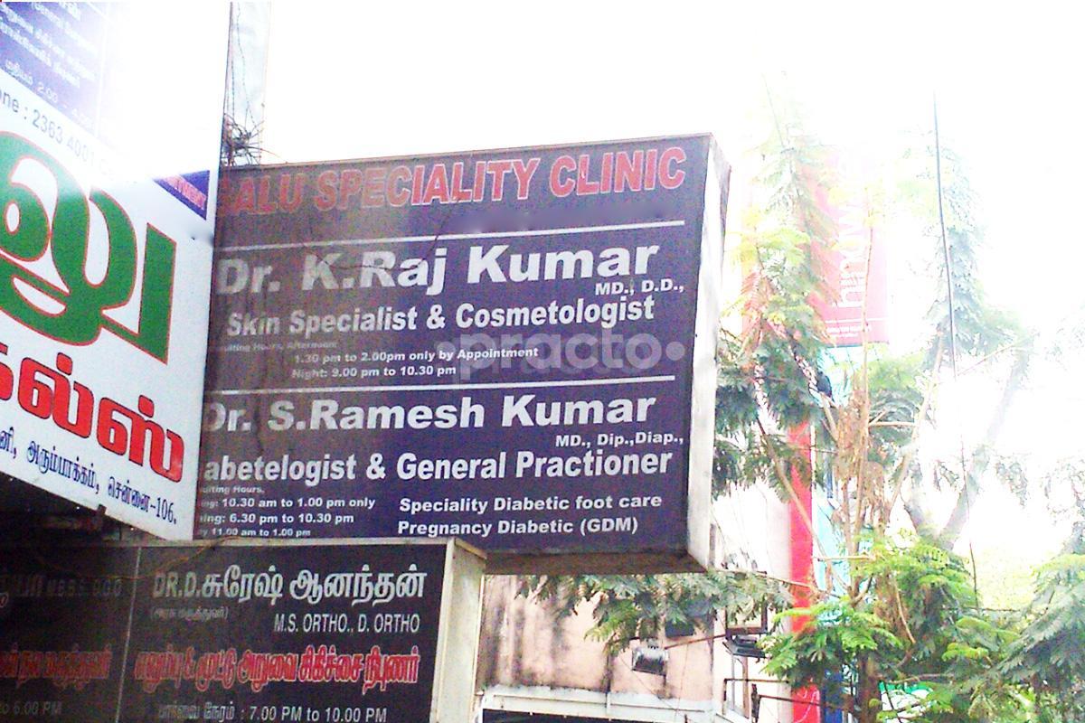 Entrance at Balu Medicals Arumbakkam Chennai