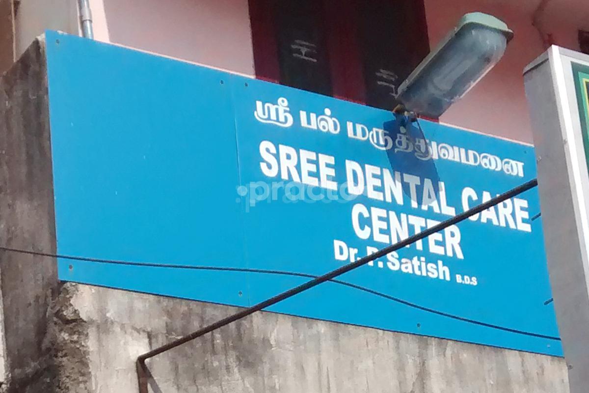 Entrance at Shree Dental Care Center Pammal Chennai