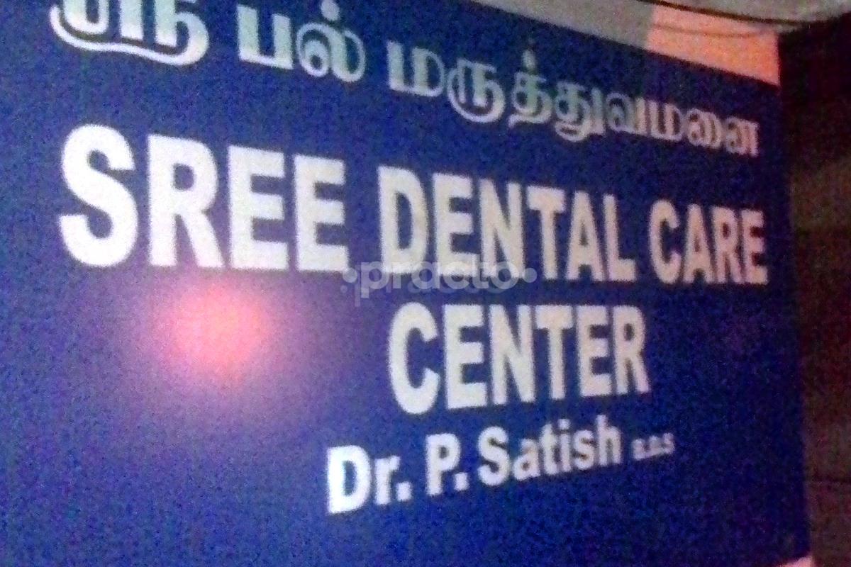 Entrance at Shree Dental Care Center Pammal Chennai
