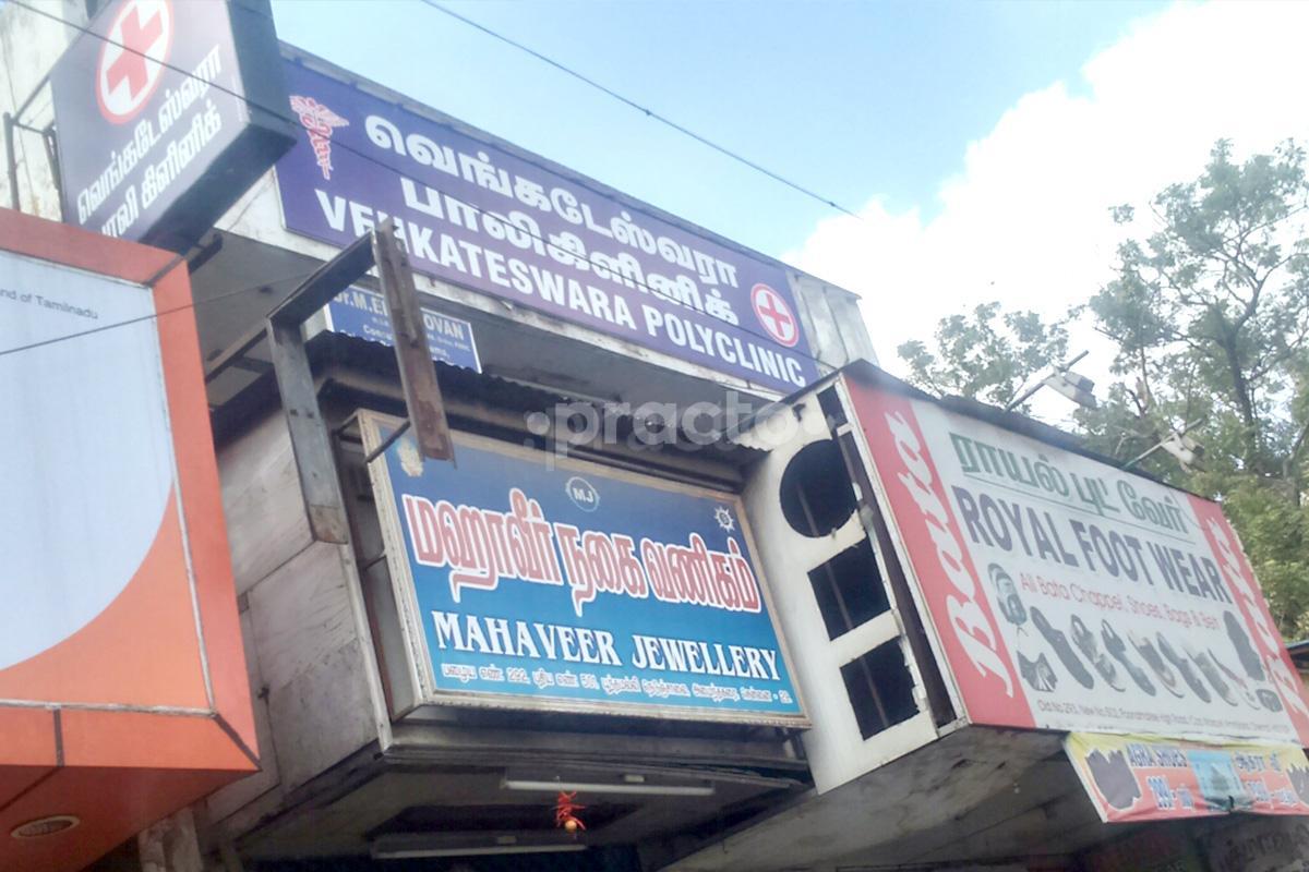 Entrance at Venkteshwara Polyclinic Aminjikarai Chennai