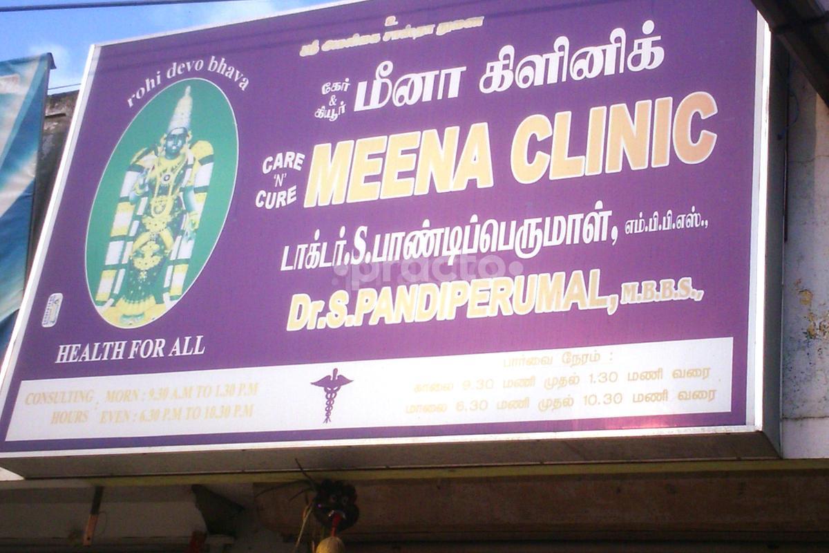 Entrance at Meena Clinic Kovilambakkam Chennai