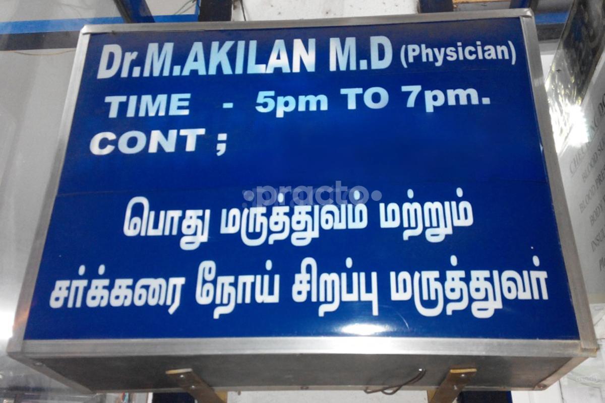 Entrance at A.S. Clinic CIT Nagar Chennai