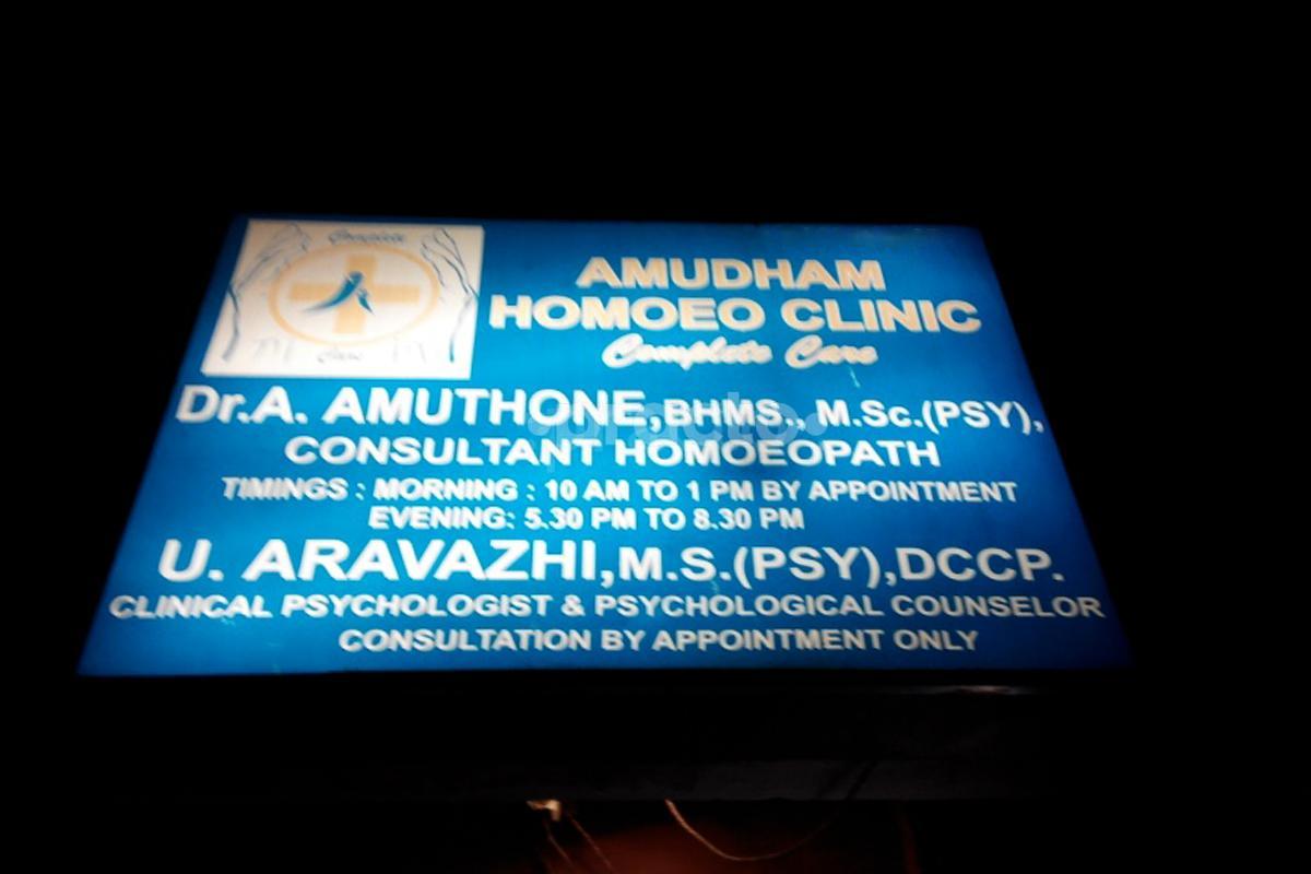 Entrance at Amudham Homoeo Clinic Saidapet Chennai