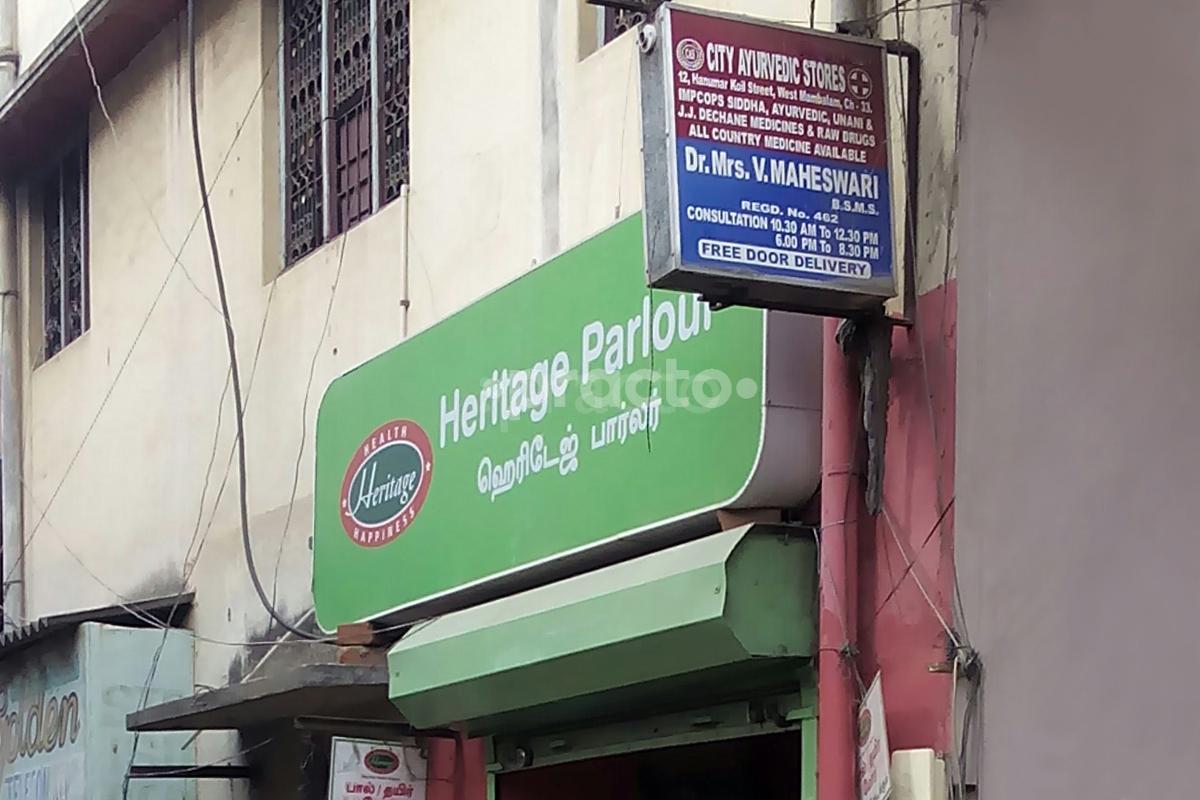 Entrance at City Ayurveda Clinic West Mambalam Chennai