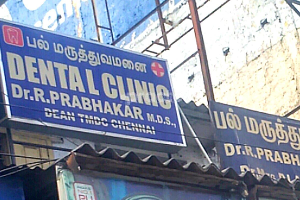 Entrance at Dr R Prabhakar's Dental Clinic Mogappair Chennai