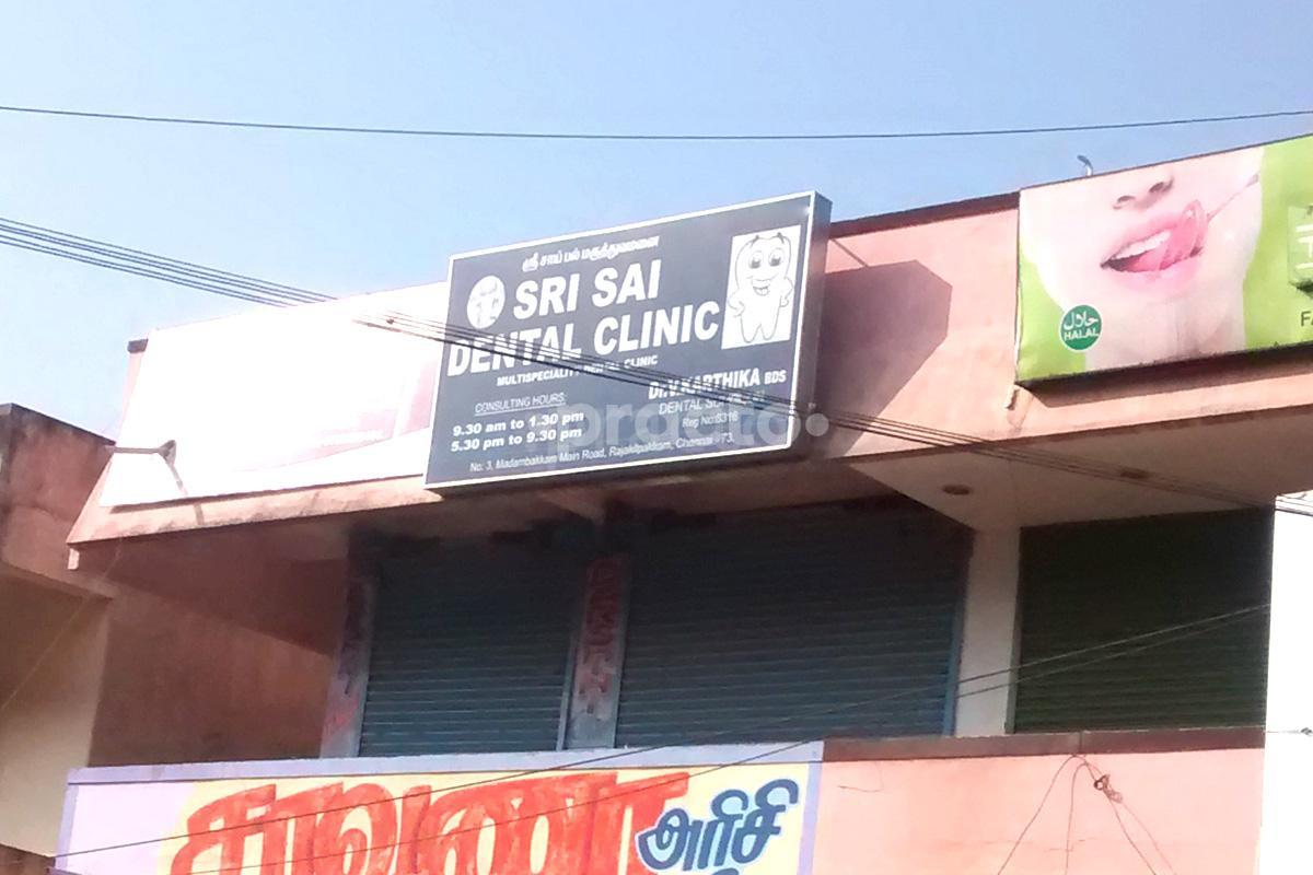 Entrance at Sri Sai Dental Clinic Madambakkam Chennai