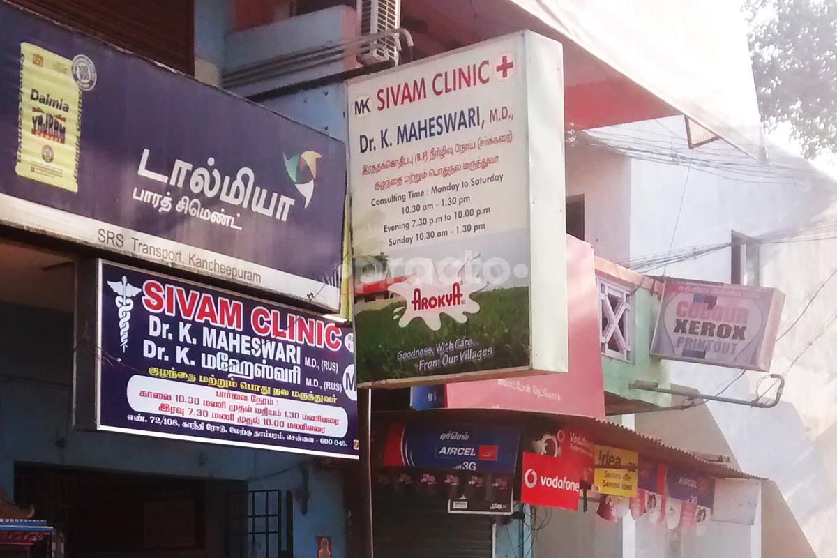 Entrance at Sivam Clinic Tambaram Chennai