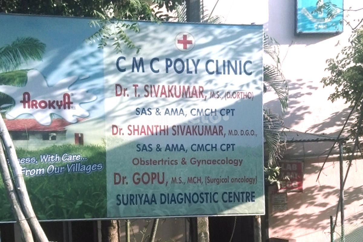 CMC Poly Clinic Tambaram East Chennai