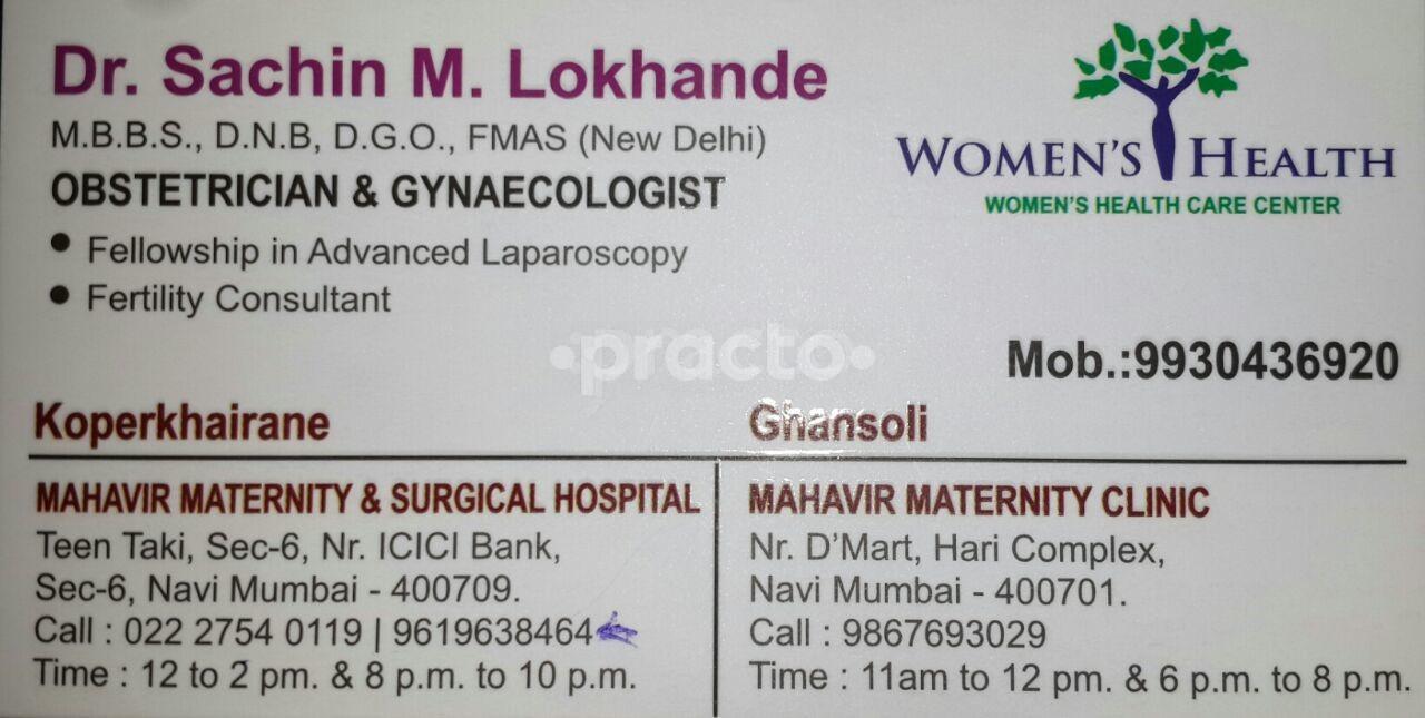 Mahavir Maternity and Surgical Hospital Kopar Khairne Navi Mumbai