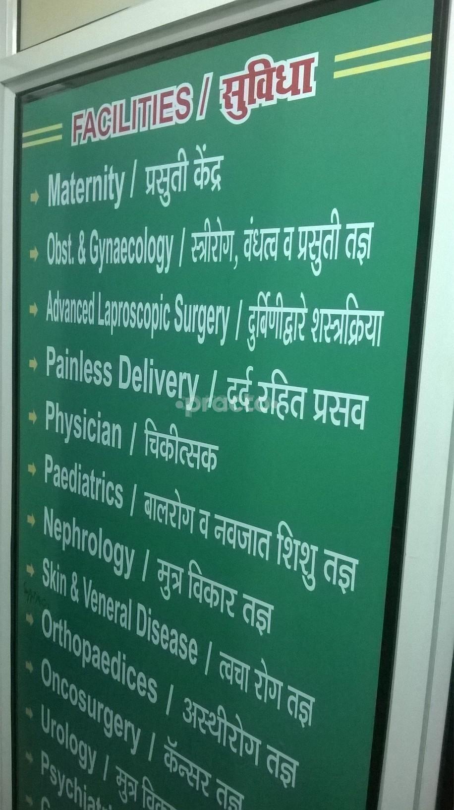 Mahavir Maternity and Surgical Hospital Kopar Khairne Navi Mumbai