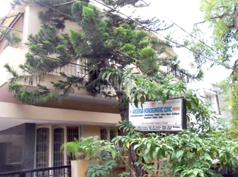 Outside Area at Arogyaa Multispeciality Homeopathic Clinic Indiranagar Bangalore