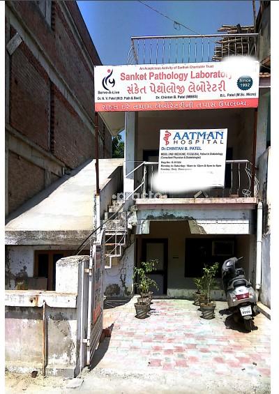 Outside Area at Aatman Hospital Bopal Ahmedabad