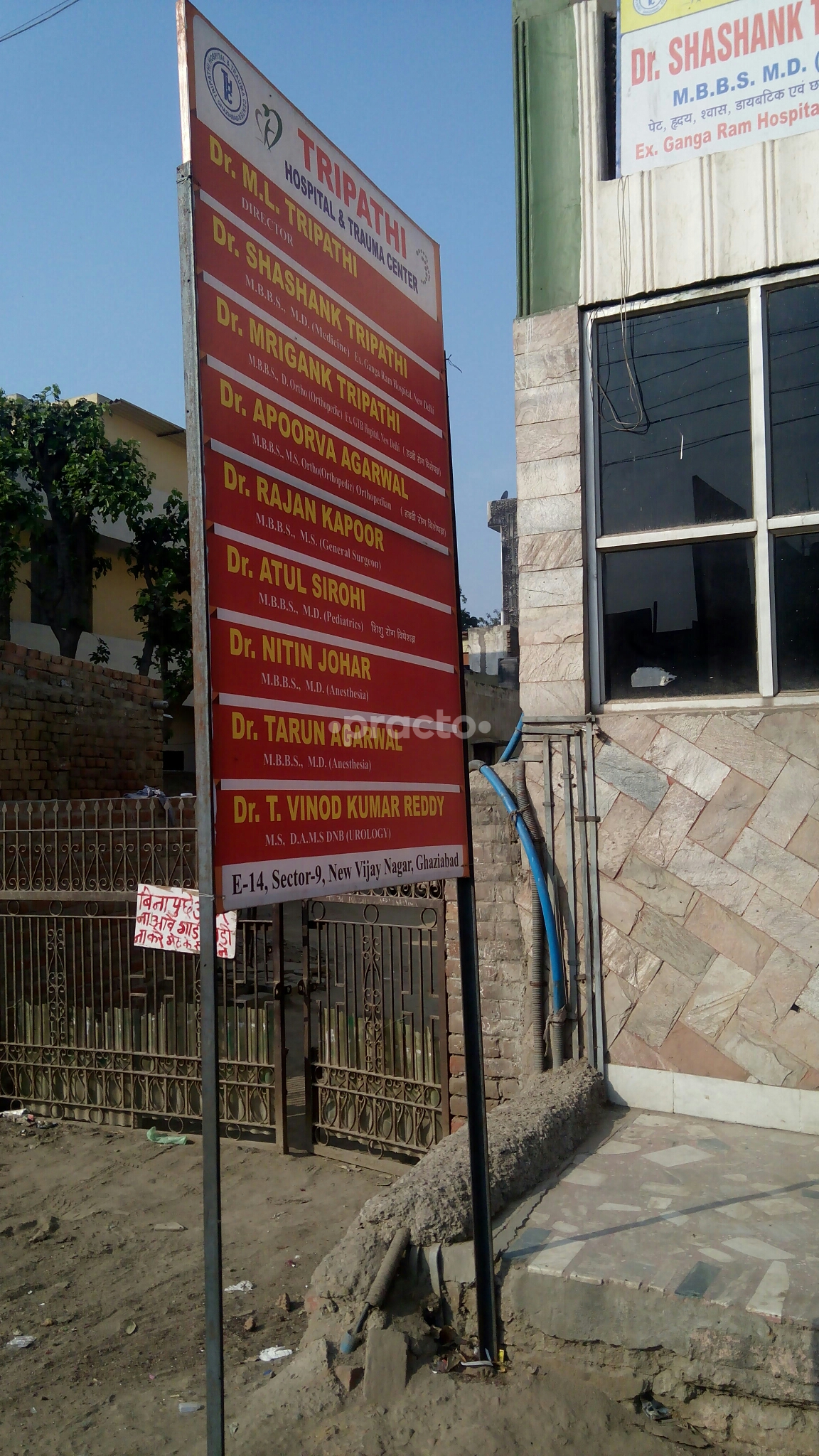Tripathi Nursing Home Vijai Nagar Ghaziabad