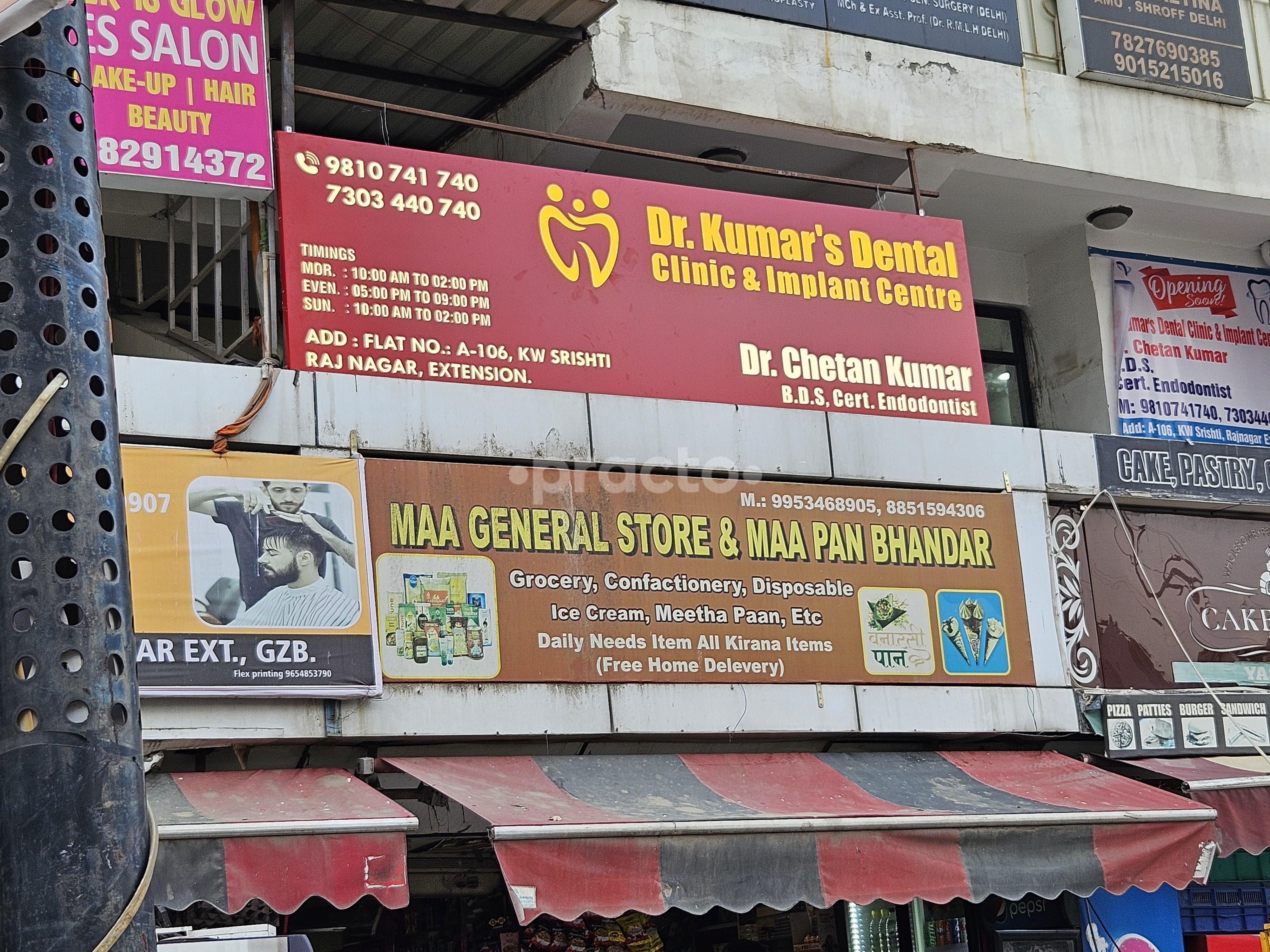 Outside Area at Dr Kumar's Dental Clinic And Implant Centre Ghaziabad City Ghaziabad