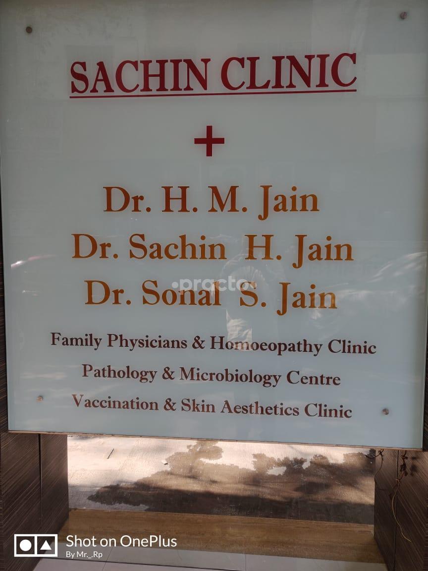 Entrance at Sachin Clinic Parel Mumbai