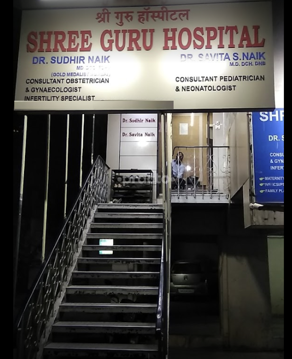 Shree Guru Maternity And Children's Nursing Home Goregaon East Mumbai