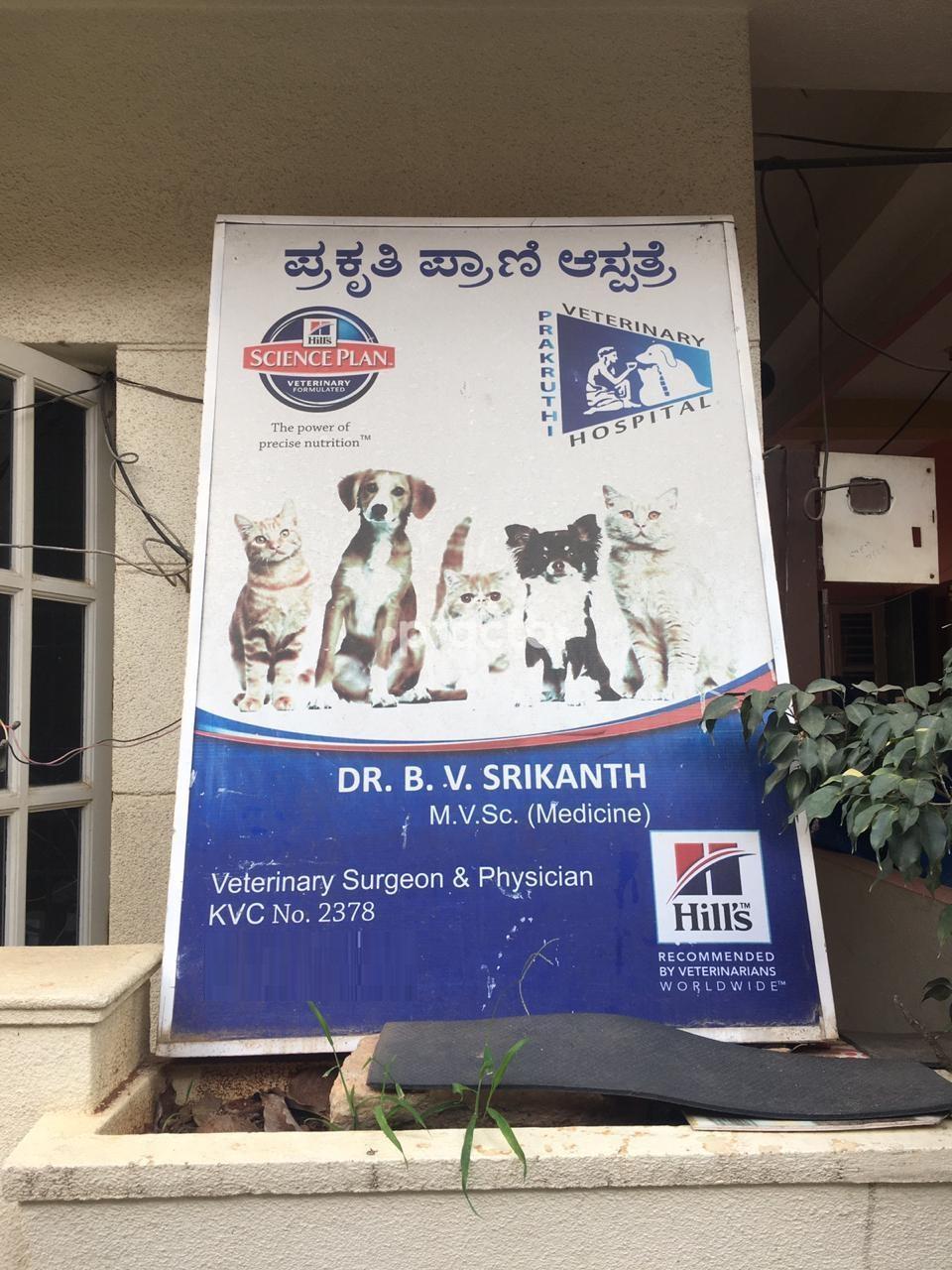 Prakruthi Veterinary Hospital Banashankari Bangalore