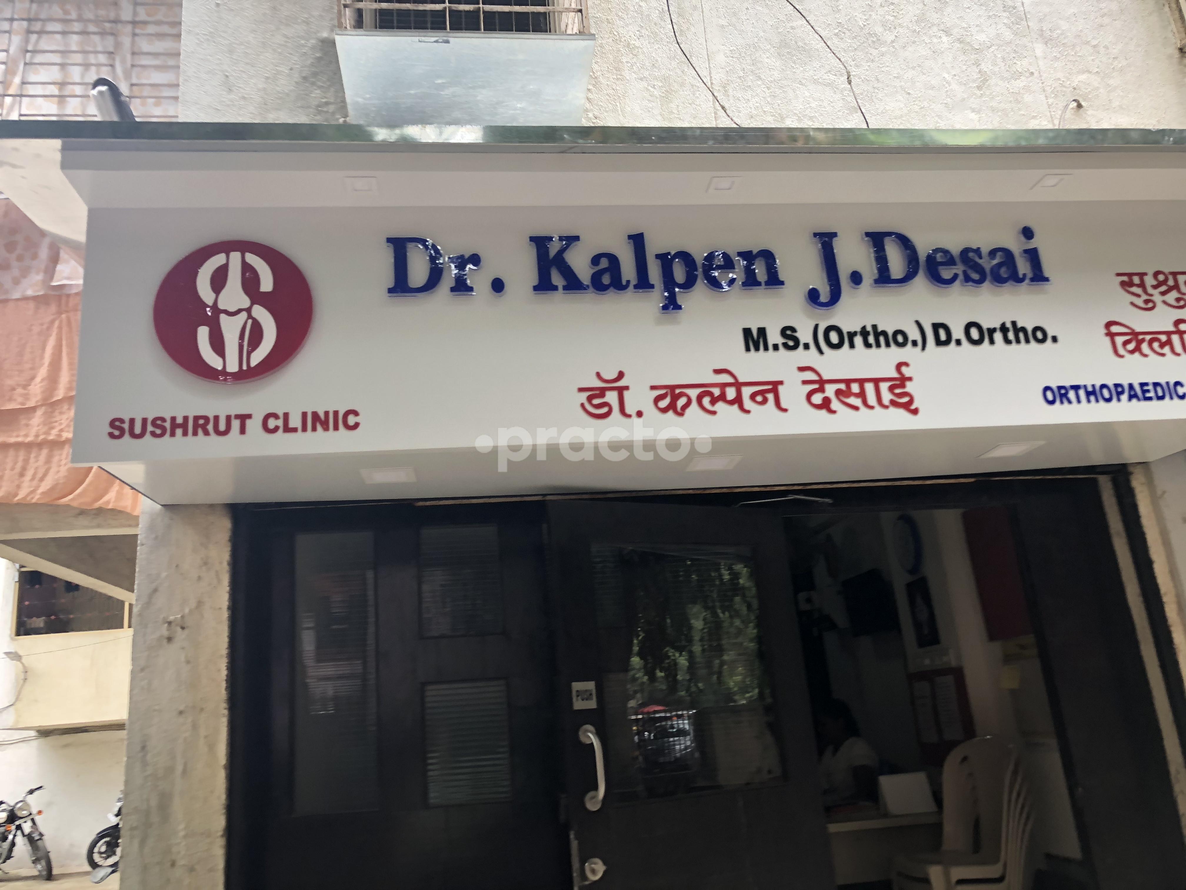 Sushrut Clinic Andheri West Mumbai