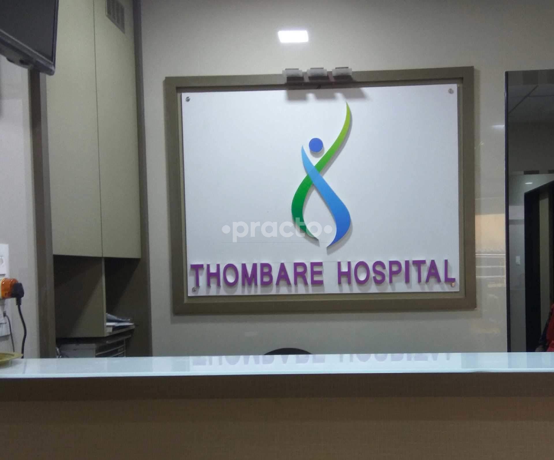 Entrance at Thombare Hospital Panvel Navi Mumbai