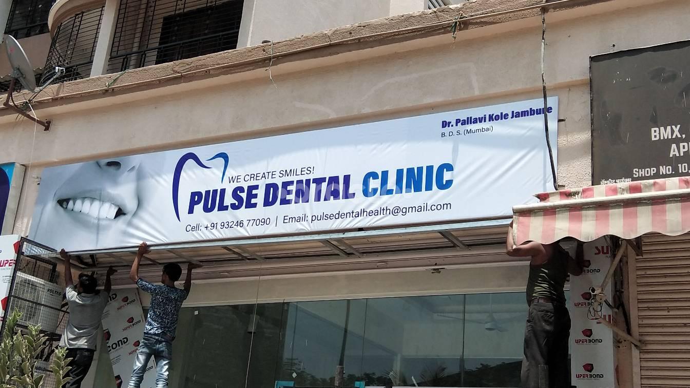 Outside Area at Pulse Dental Clinic Ghansoli Navi Mumbai
