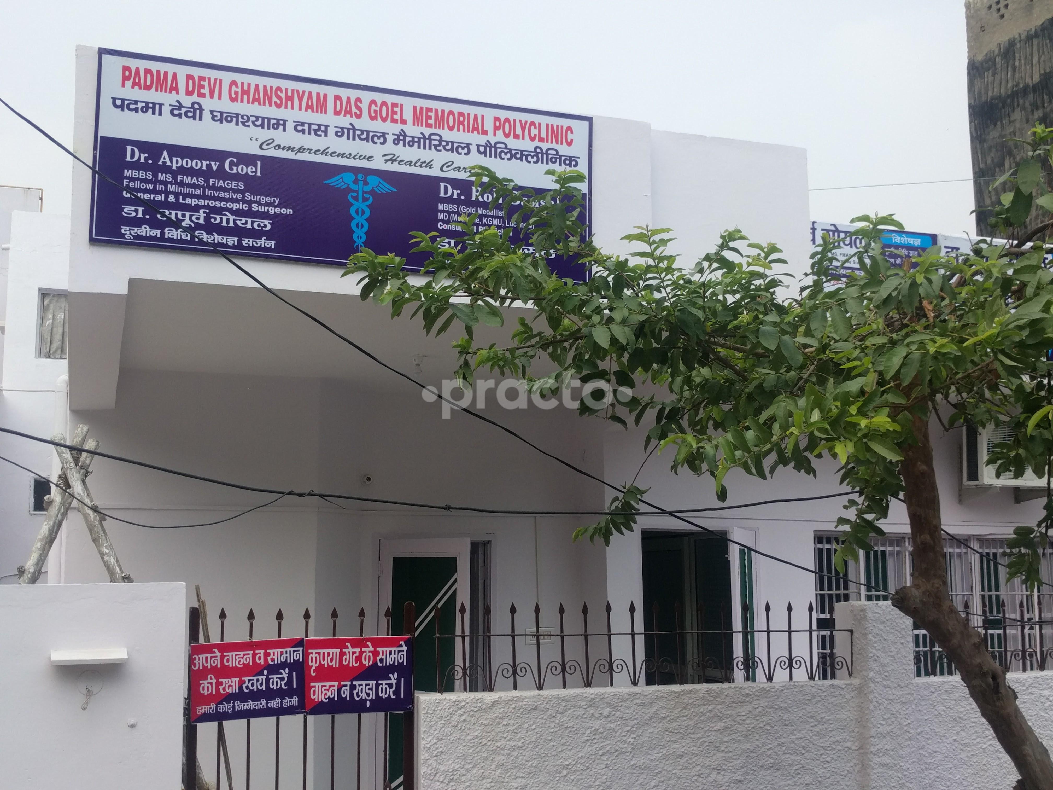 Entrance at Padma Devi Ghanshyam Das Goel Memorial Polyclinic Patel Nagar Ghaziabad