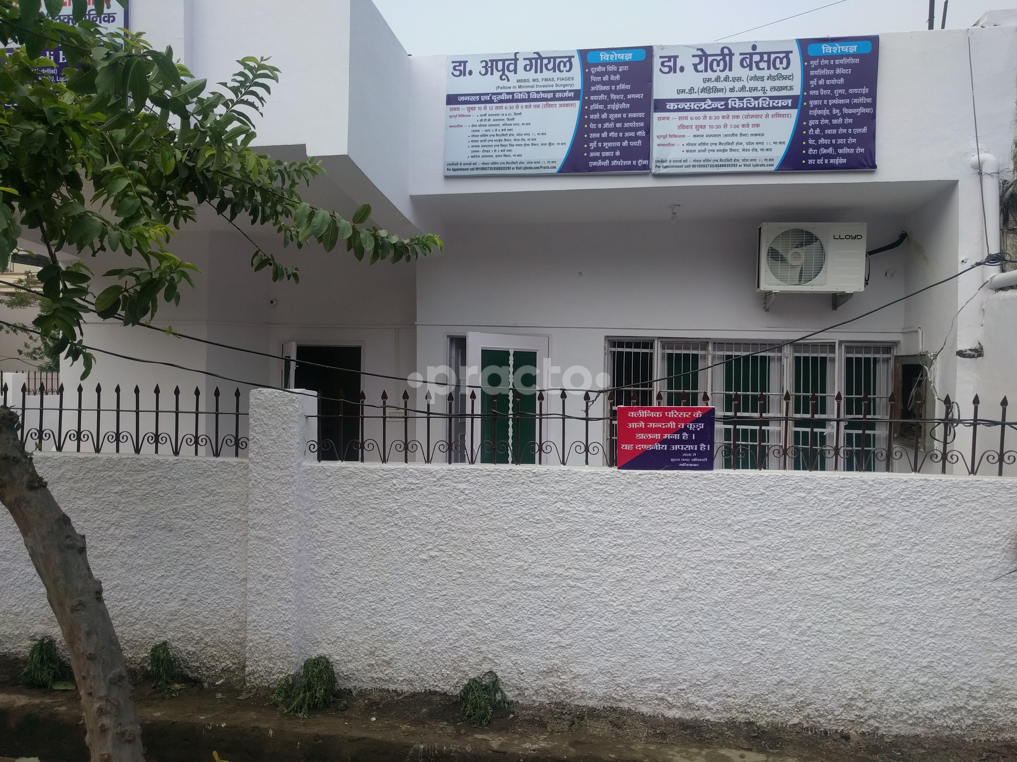 Entrance at Padma Devi Ghanshyam Das Goel Memorial Polyclinic Patel Nagar Ghaziabad