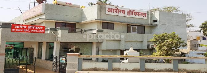 Arogya Hospital Bilaspur Bilaspur