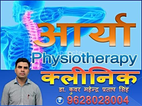 Arya Physiotherapy Clinic