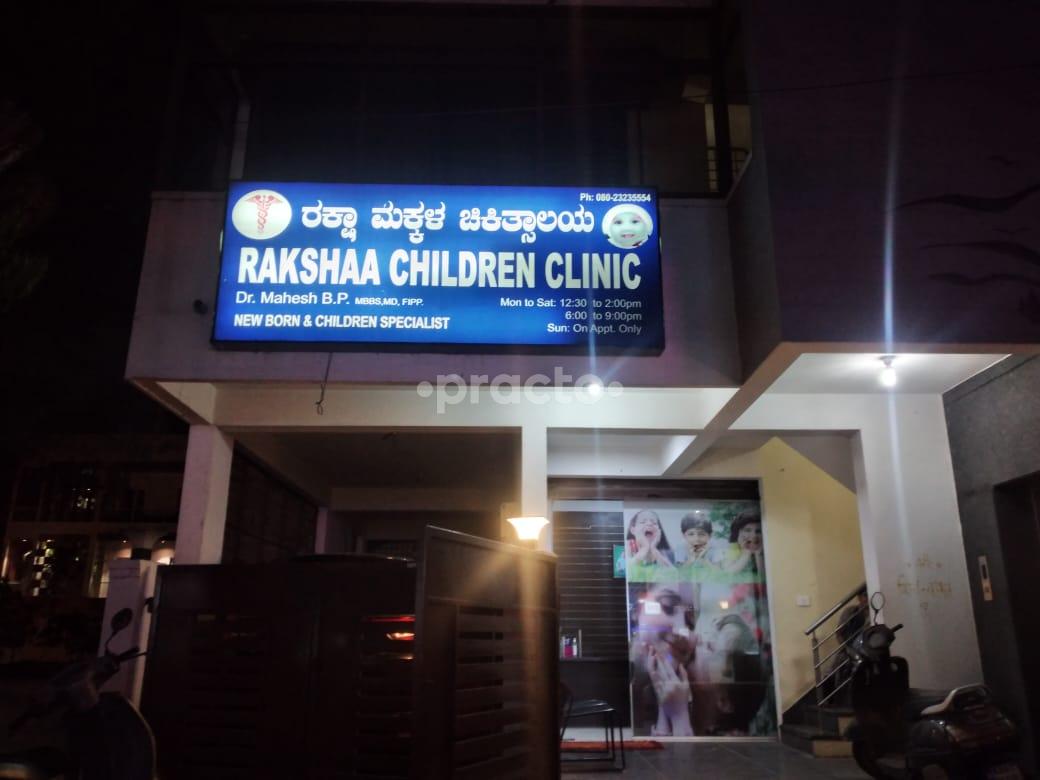 Entrance at Rakshaa Children Clinic Basaveshwaranagar Bangalore