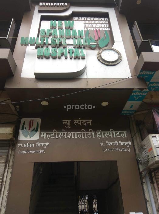 Outside Area at New Spandan Multispeciality Hospital Panvel Navi Mumbai