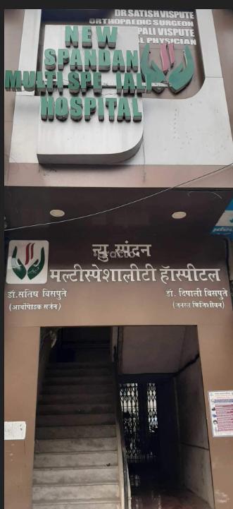 New Spandan Multispeciality Hospital Panvel Navi Mumbai