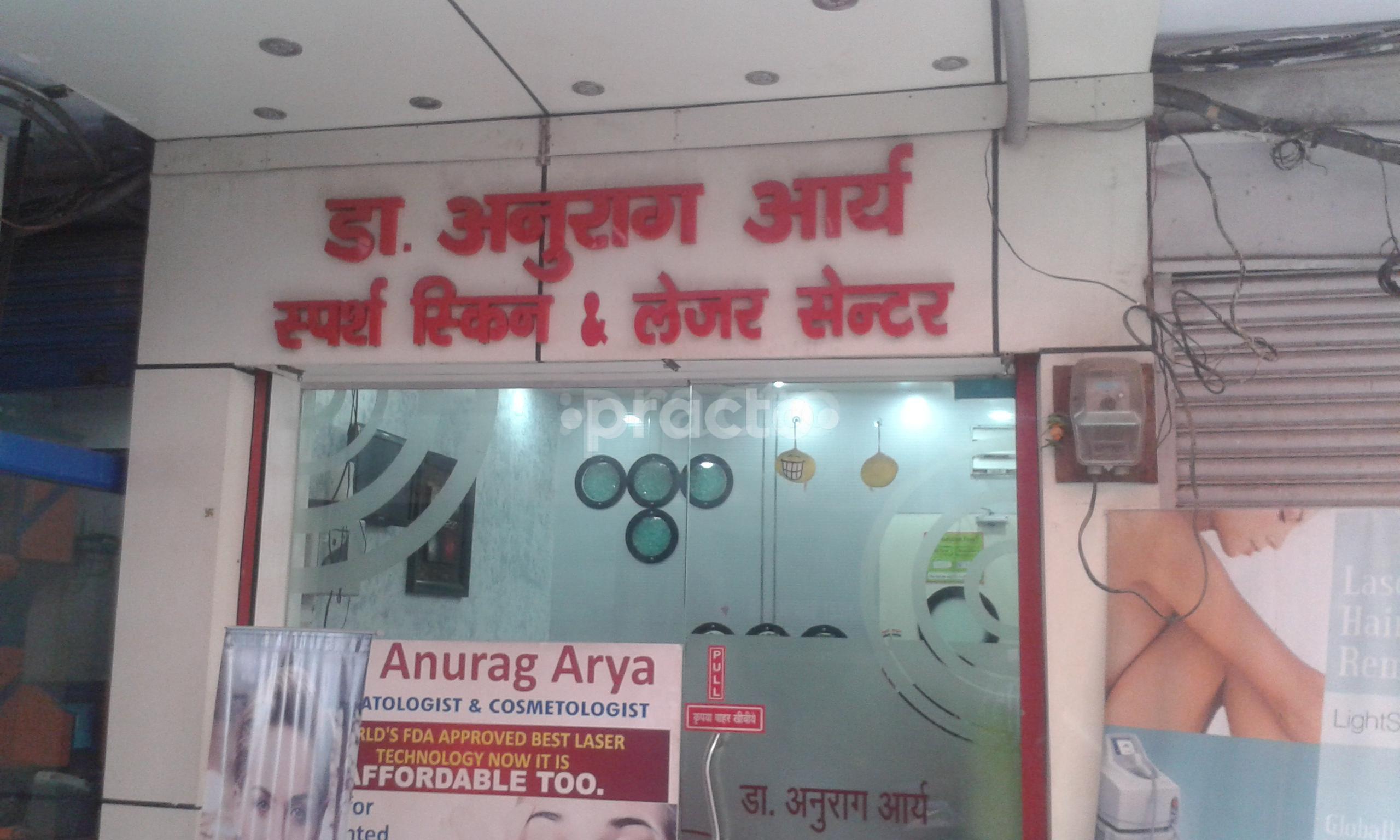 Sparsh Skin and Laser Center Shastri Nagar Meerut