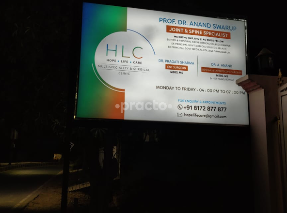 Outside Area at HLC Superspeciality Surgical Hospital South City Lucknow