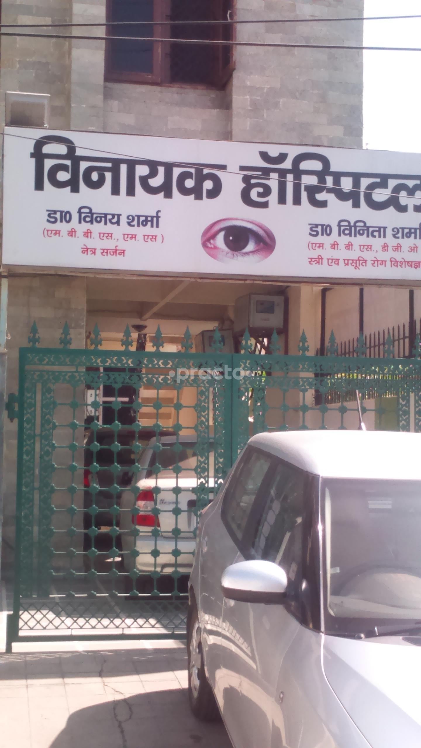 Vinayak Hospital Kanker Khera Meerut