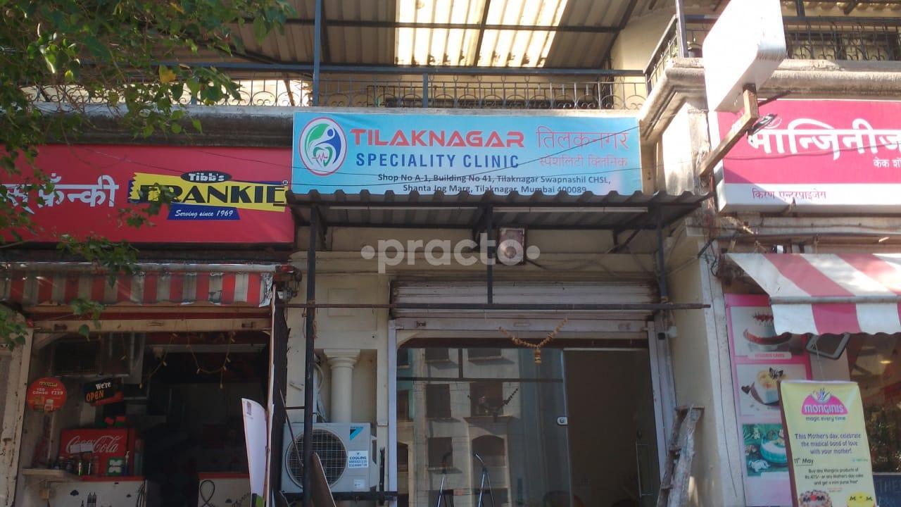 Outside Area at Tilak Nagar Speciality Clinic Chembur Mumbai