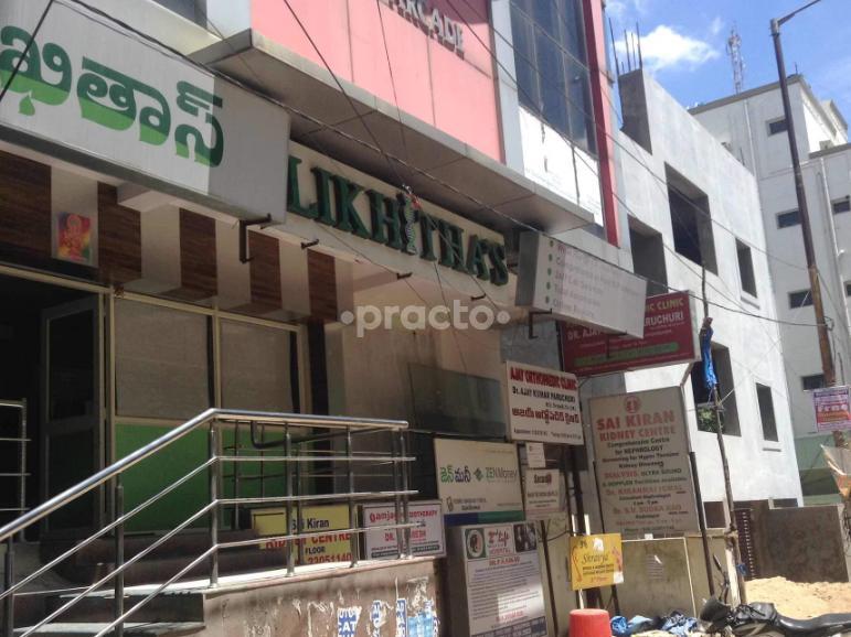 Ajay Orthopedic Clinic Kukatpally Hyderabad