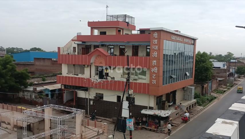 Geetanjali Hospital  Agra Agra
