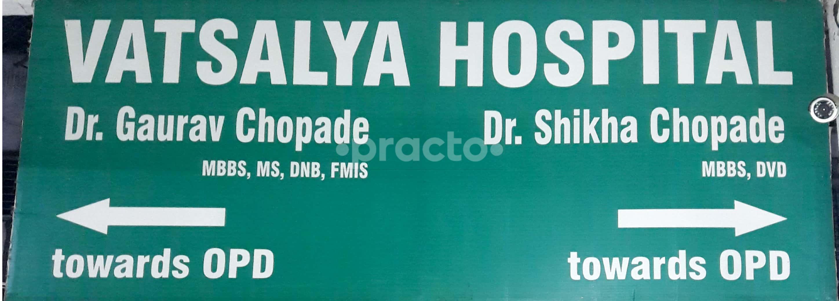 Entrance at Vatsalya Hospital Shivajinagar Pune