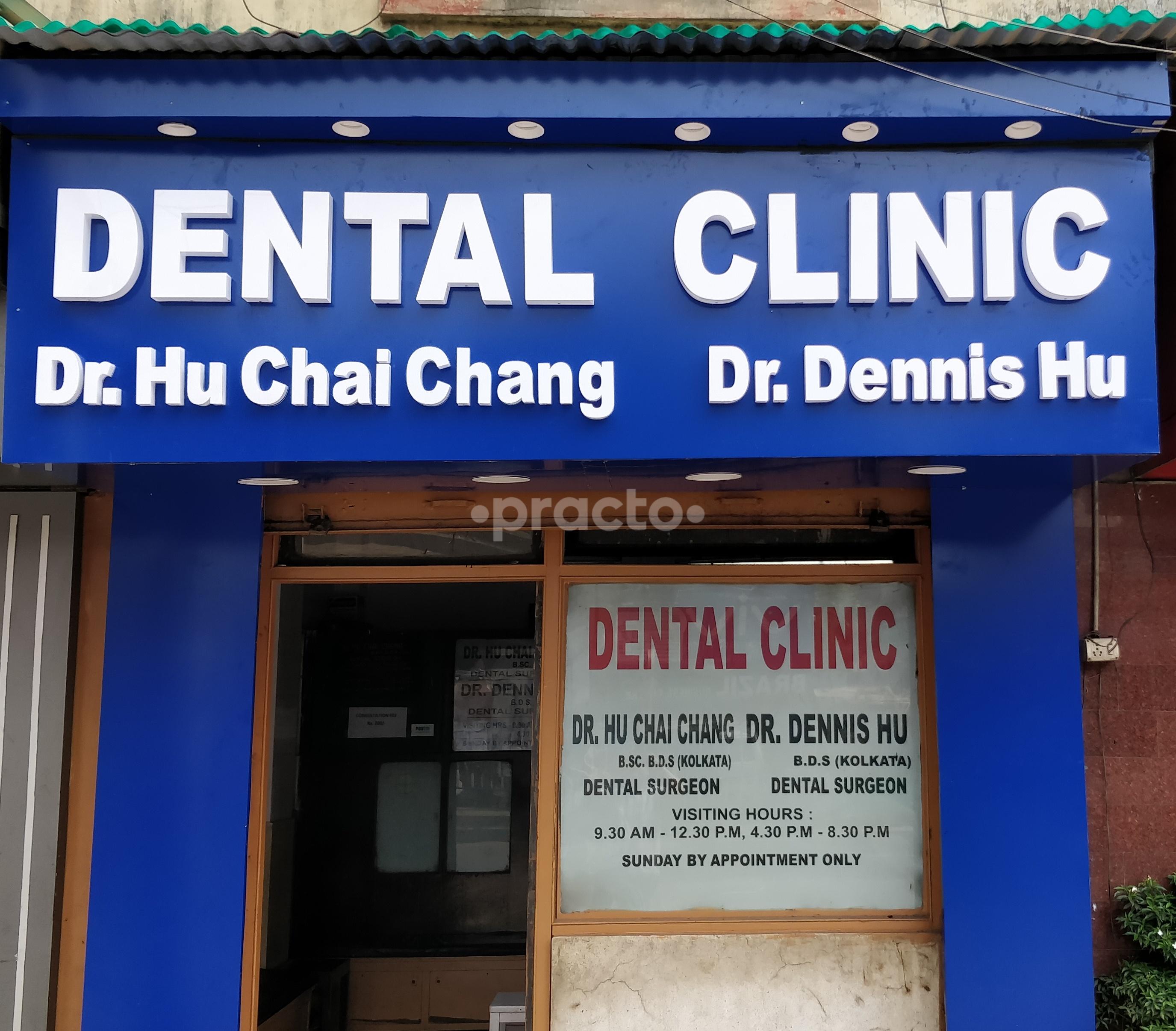 Entrance at Dental Clinic Kidderpore Kolkata