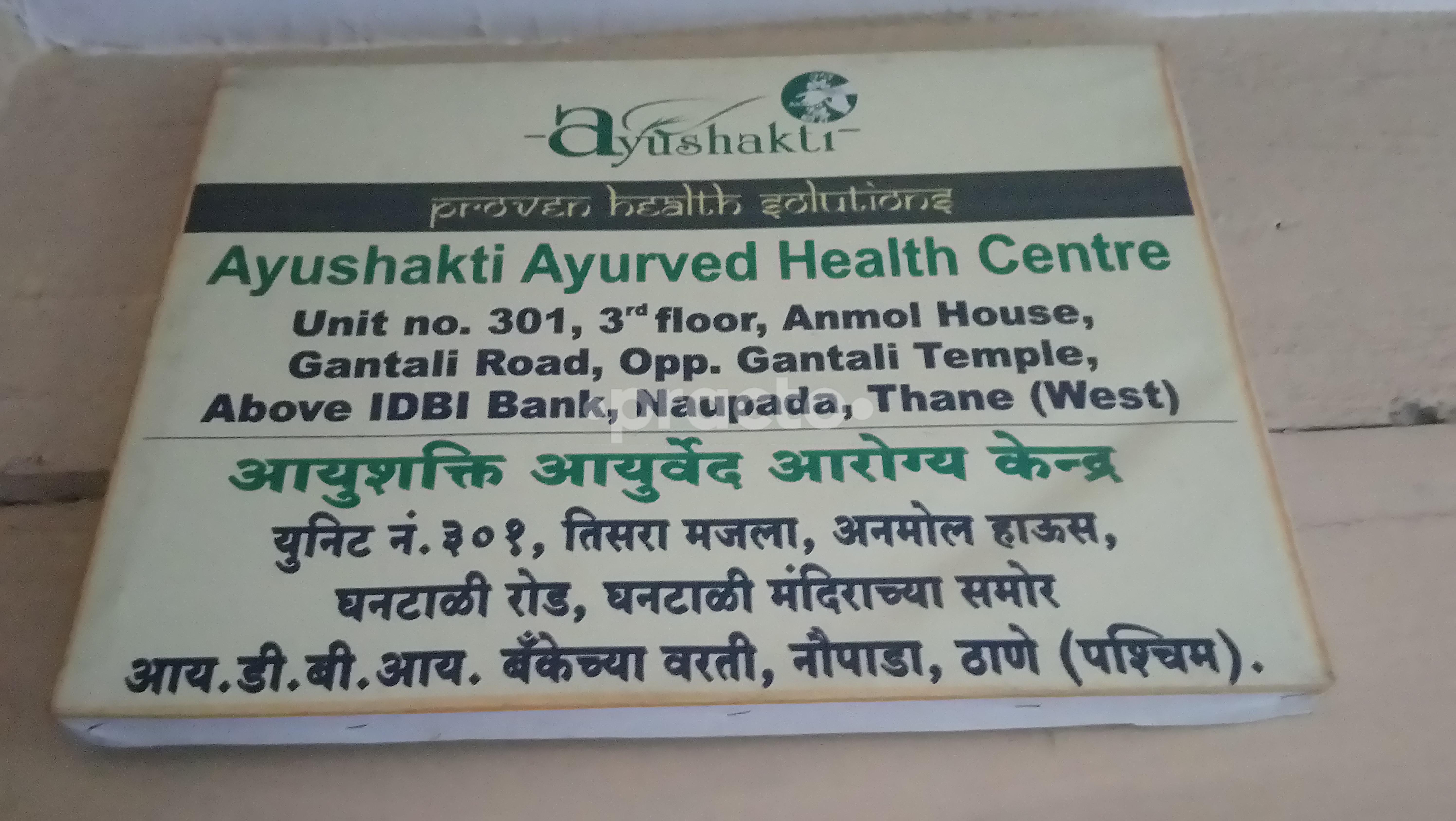 Ayushakti Ayurvedic Health Center Naupada Thane