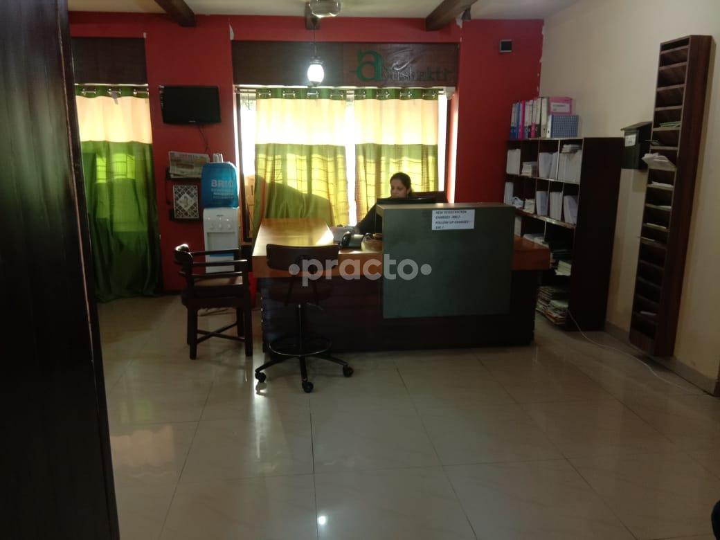 Ayushakti Ayurvedic Health Center Naupada Thane