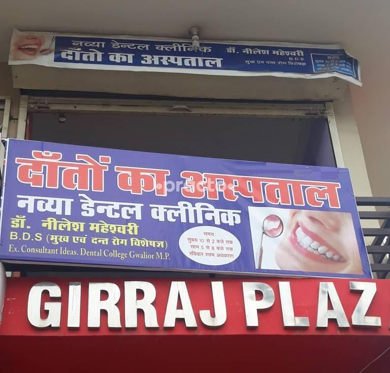 Dentists In Kerua Gwalior Instant Appointment Booking View