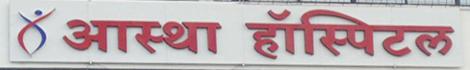 Astha Hospital
