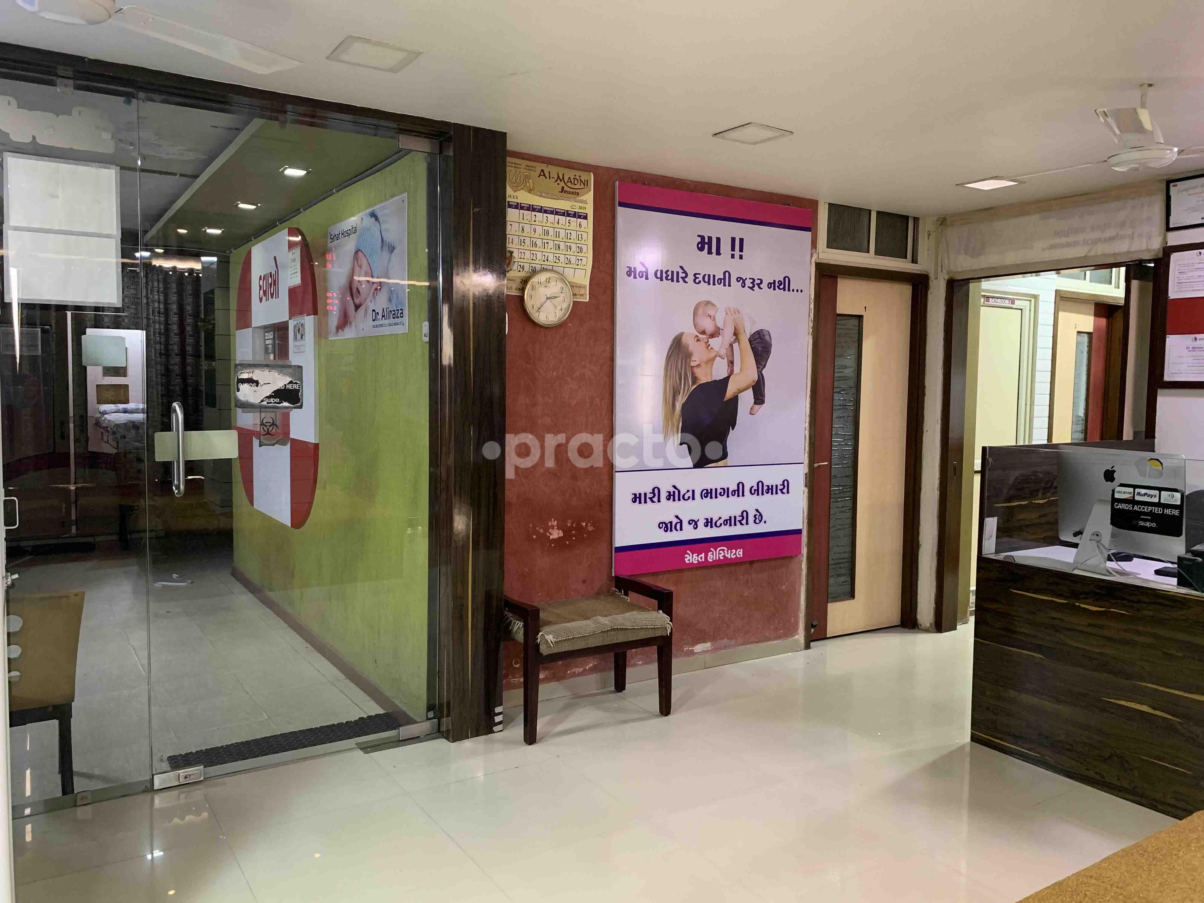 Reception at Sehat Hospital Juhapura Ahmedabad