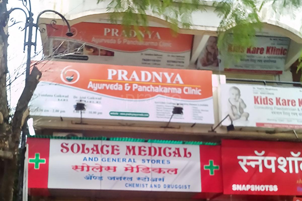 Entrance at Pradnya Ayurveda & Panchakarma Clinic Hadapsar Pune