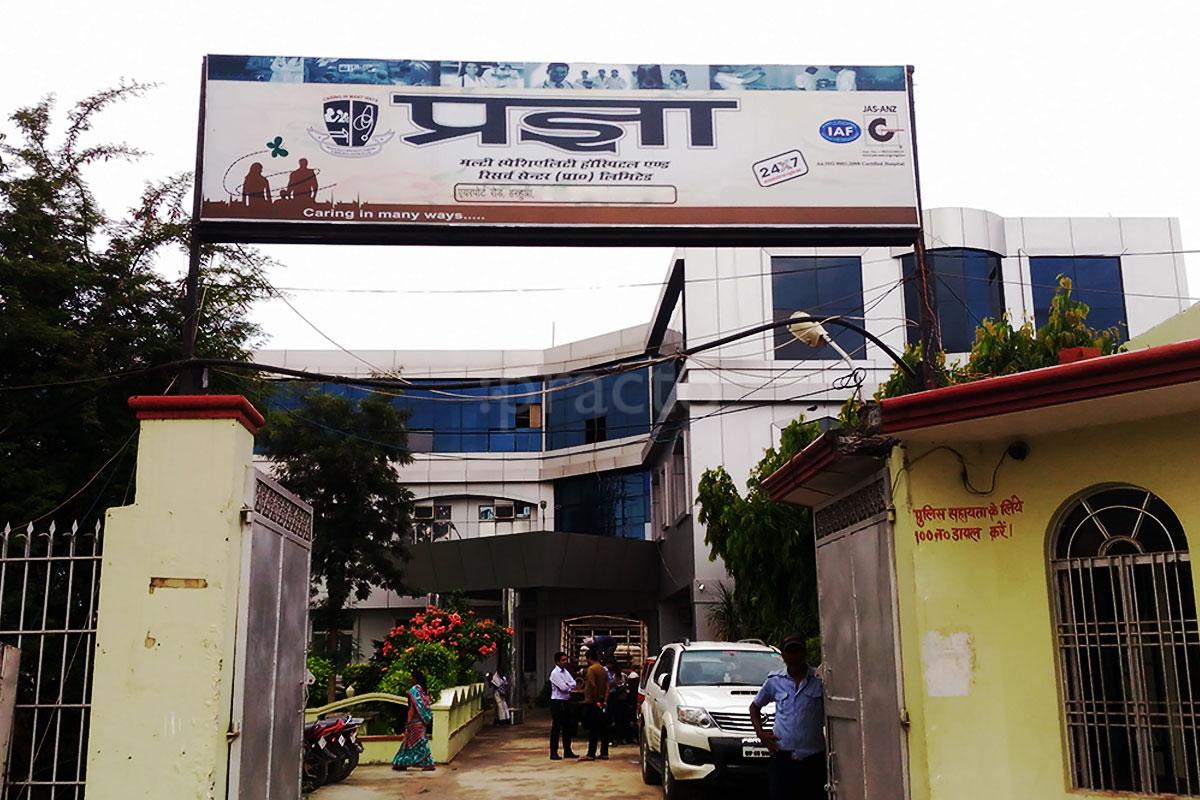 Entrance at Pragya Multispeciality Hospital And Research Centre Harhua Varanasi